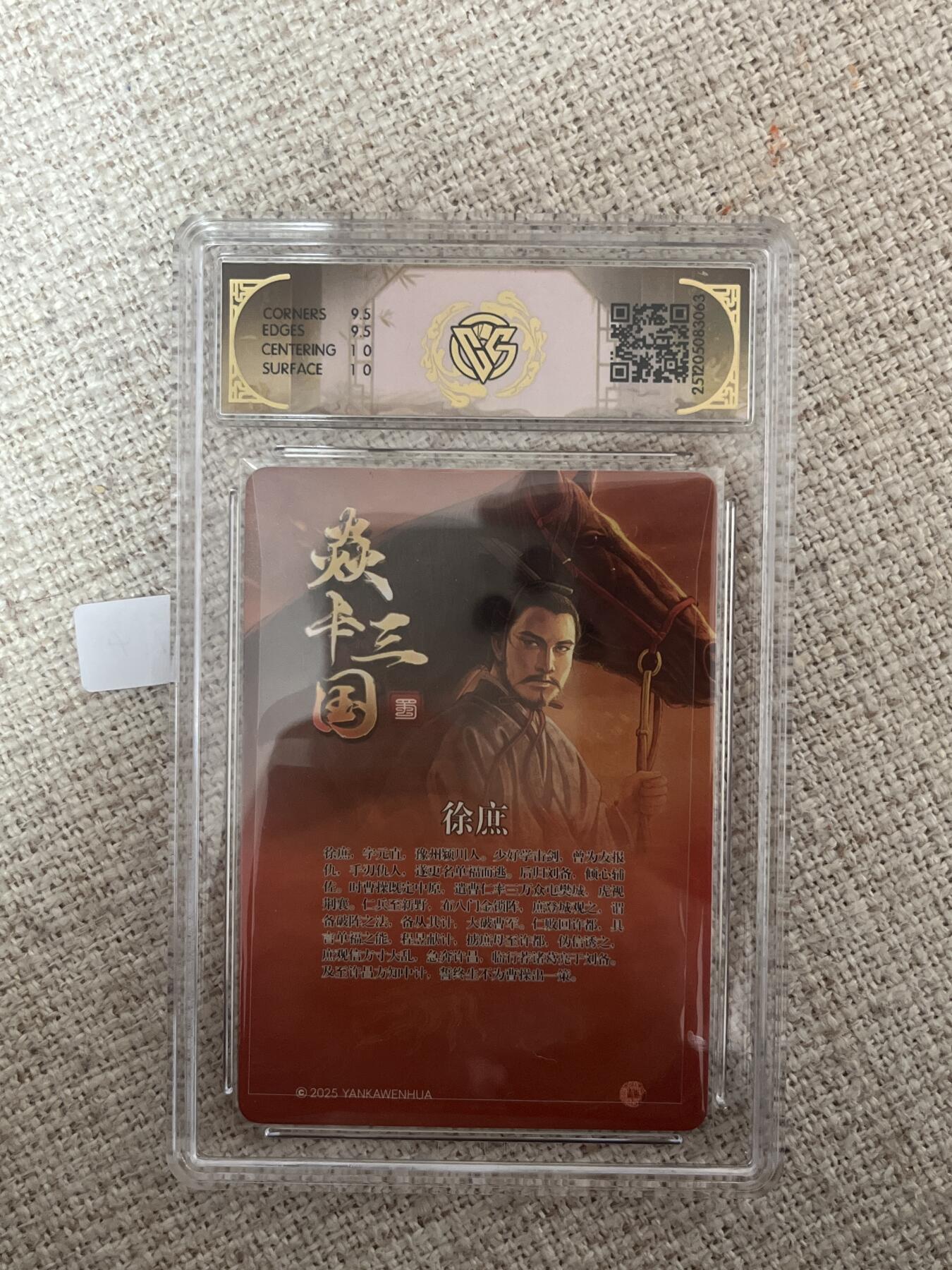 欢迎送拍、零成本上架，释放现金流，合理分配上拍卡品 【亲签】黄子鉴 徐蔗 10g 焱卡文化&龙骧虎跃