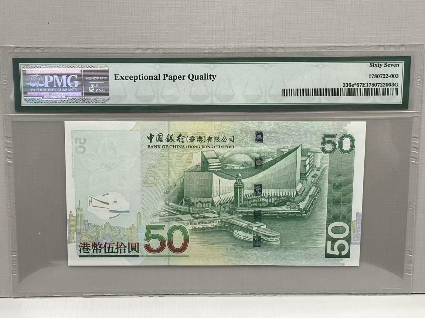 大中华拍卖第812期