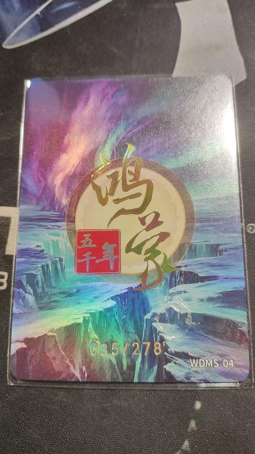嗨卡鸿蒙--隐藏限编--035/278--斗姆元君