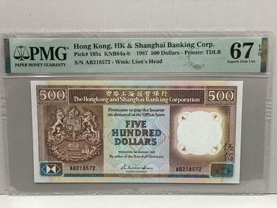 大中华拍卖第812期 - 香港汇丰银行87500 AB218572