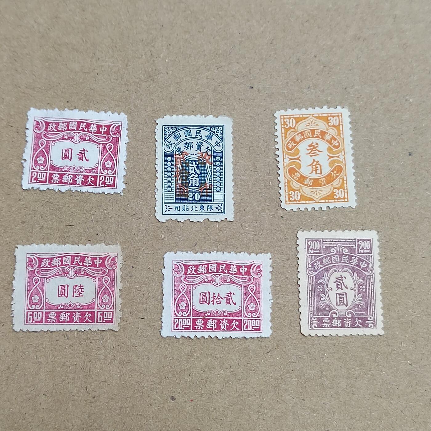 PCAI钱币 6-750  邮票邮品小专场 欠资邮票