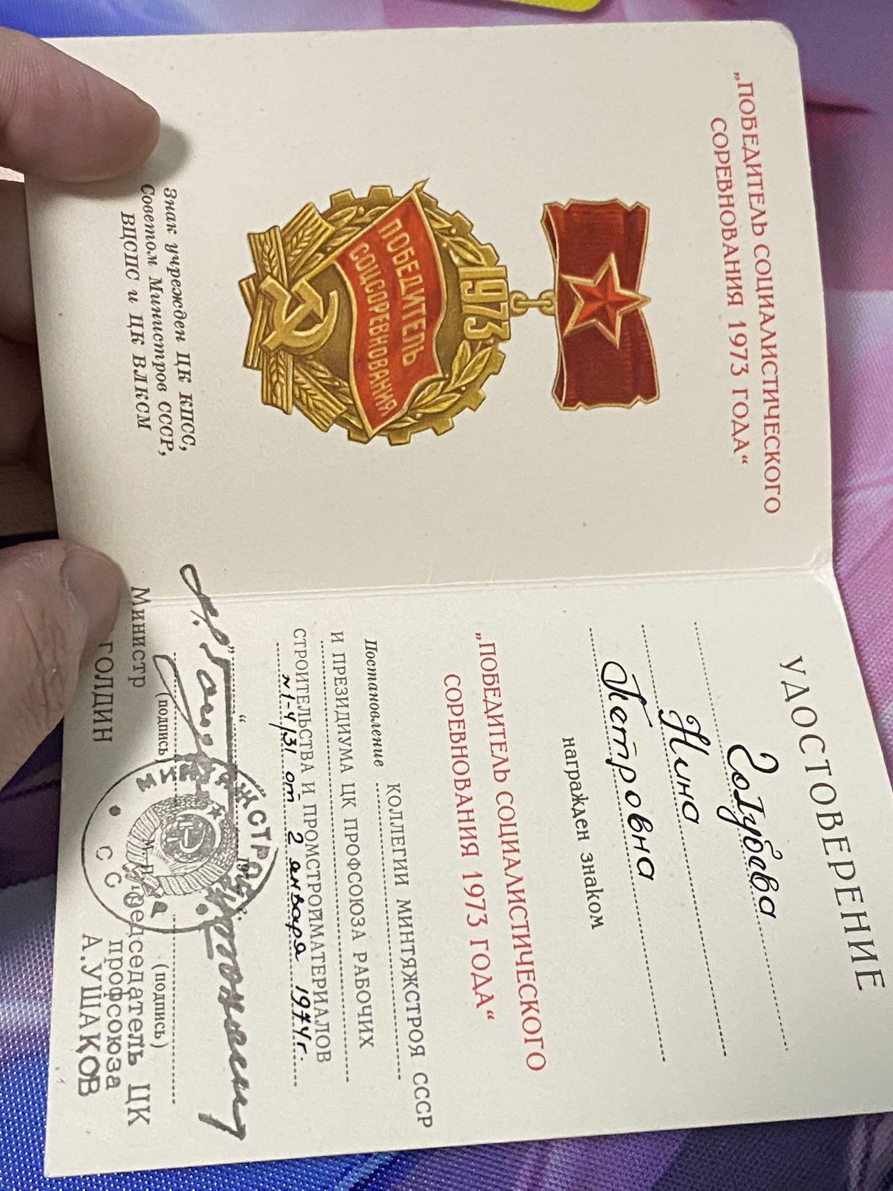 苏联勋章奖章2月12日晚上九点结束在麦稀奇 找不到的加我qq或者微信都是184277308备注苏章拍卖。最好加微信群每次都会通知还有提前可以一口价的 最近会持续拍卖一些东西。 苏联劳动红旗手证书两本 女获得者