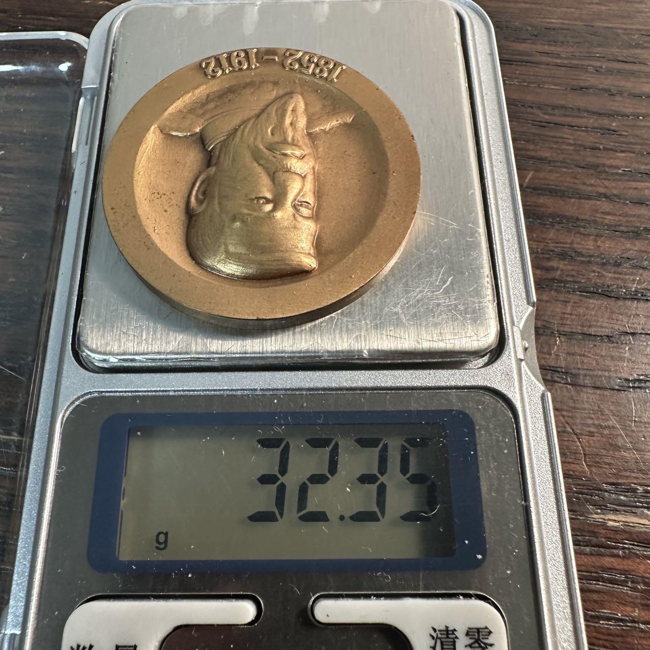 蒂克钱币 -第58场 日本企业章 徽章专场 日本 1968年 明治天皇百年纪念 铜章 40mm 32g