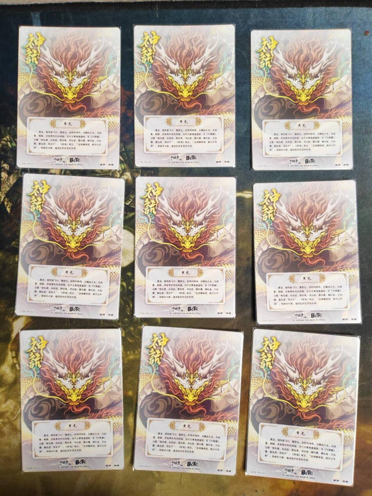 周五第98期阳大大卡牌拍卖第98期（持续收拍品，周六晚上九点截拍，进群福利早知道） 【裸卡】卡德曼 龙九子 黄龙 折光粗闪9张