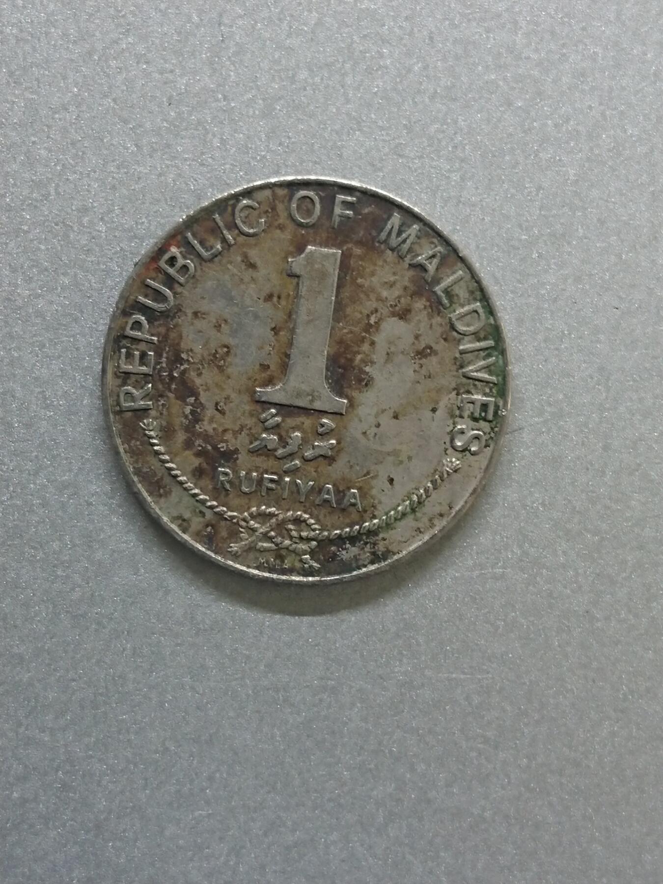 松南世界钱币——260206 马尔代夫