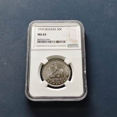 【全场包邮】纯粹捡漏拍501场-持续更新中 - 玻利维亚