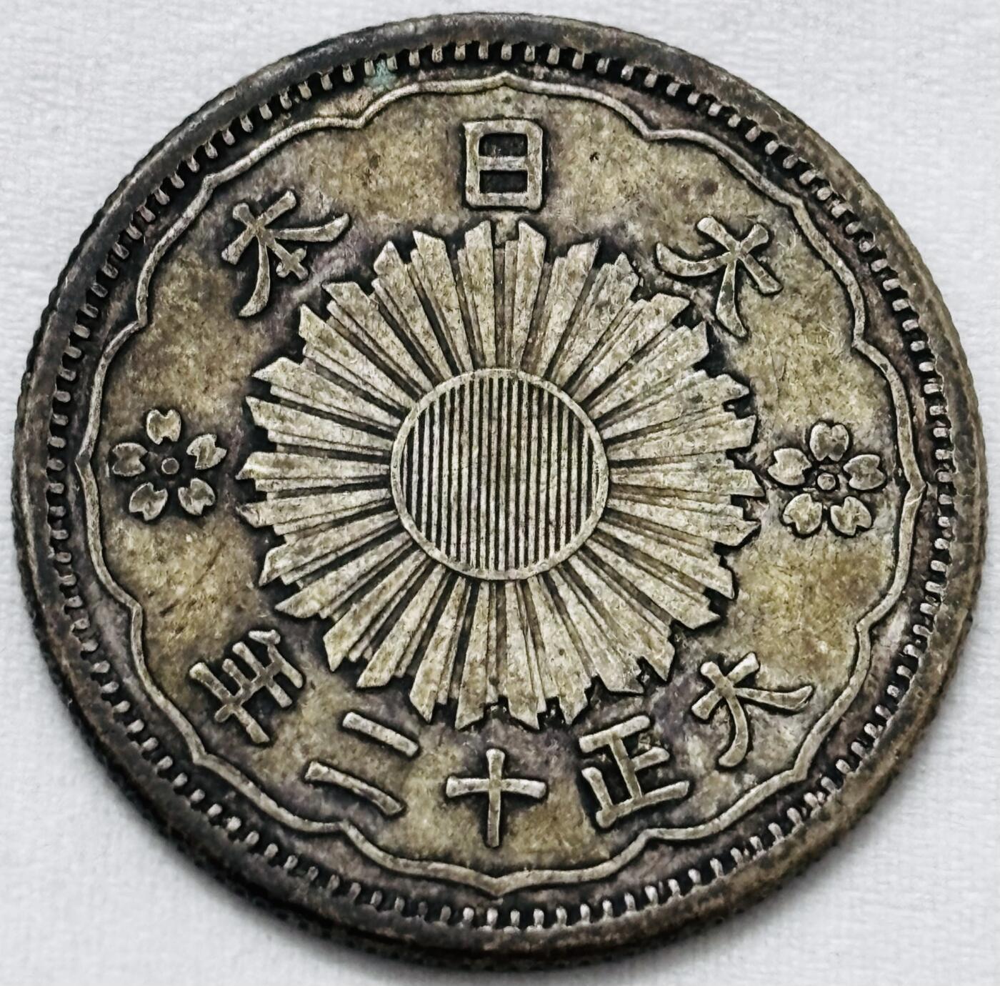 【金马踏春，泉马奔腾】2026 年新年贺岁场，（定于年初五接财神截拍）祝各位老板马到成功，马上有钱，愿岁岁平安喜乐顺遂 日本大正十二年双凤五十钱银币，4.9 克 720 银