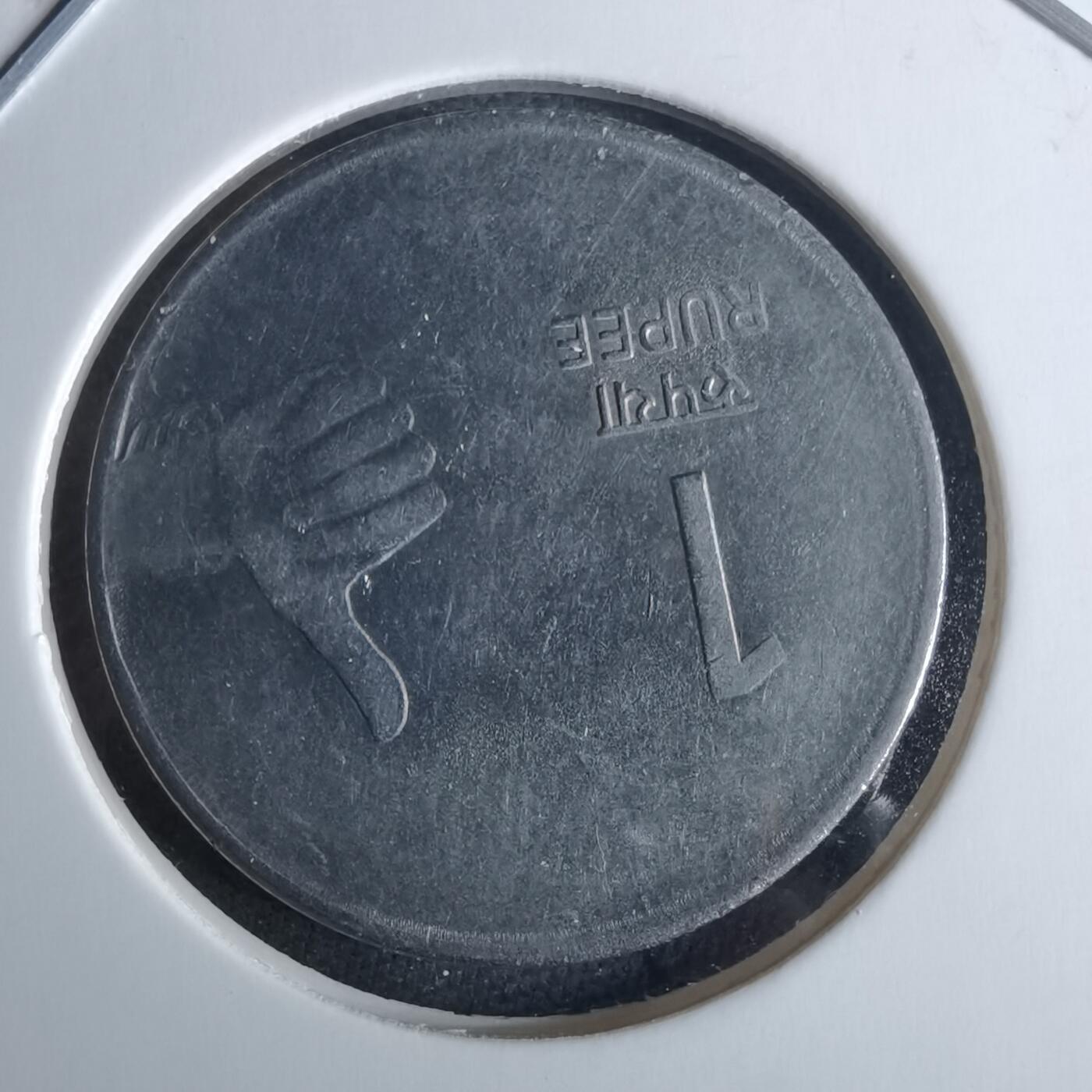 沼泽如烟--第989场 印度2007年1卢比