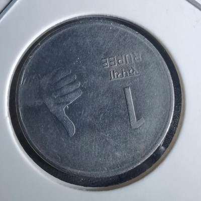 沼泽如烟--第989场 - 印度2007年1卢比