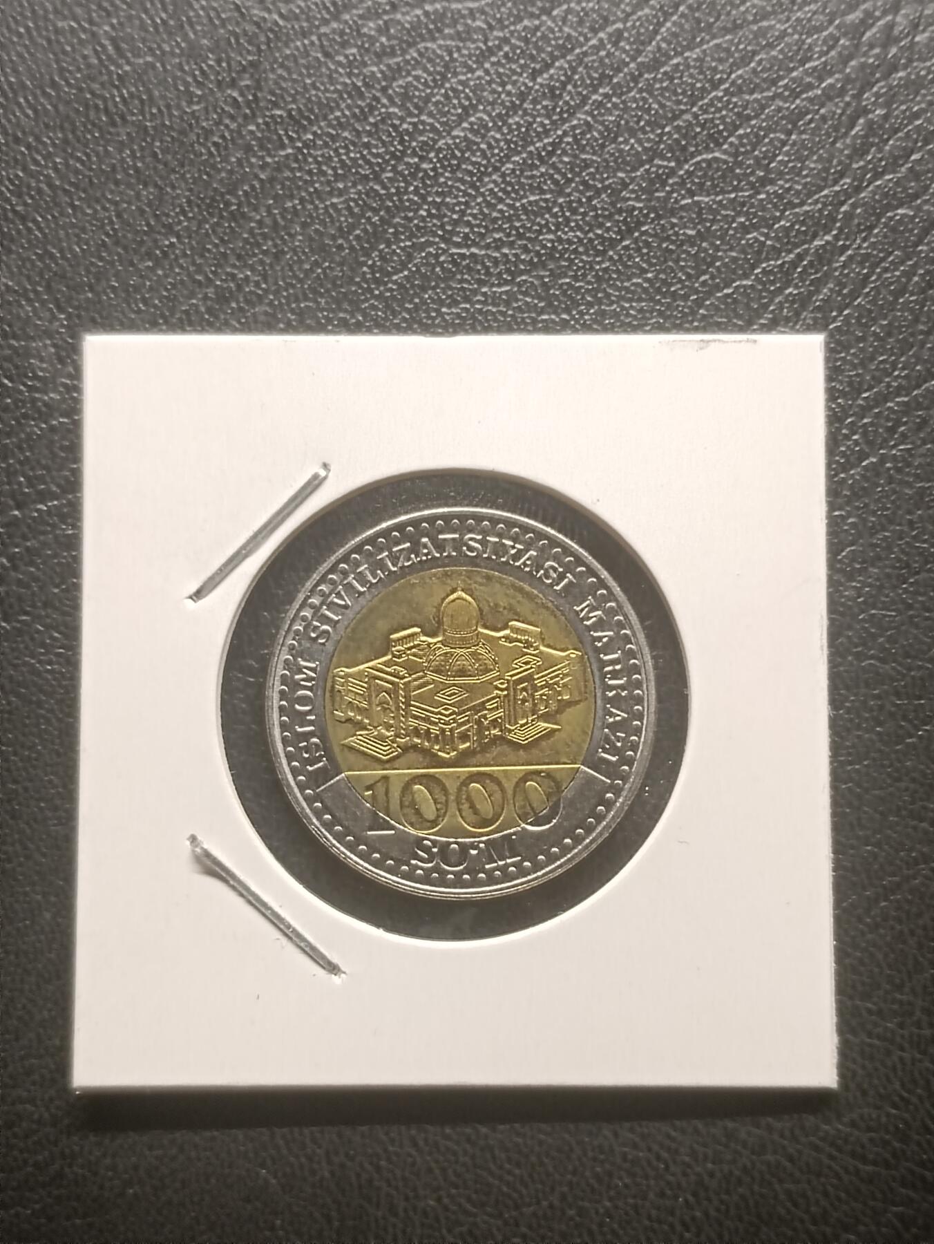 荟藏特别场次第一期——“社长的钢镚堆” 乌兹别克斯坦2022年1000索姆 双色币 全新