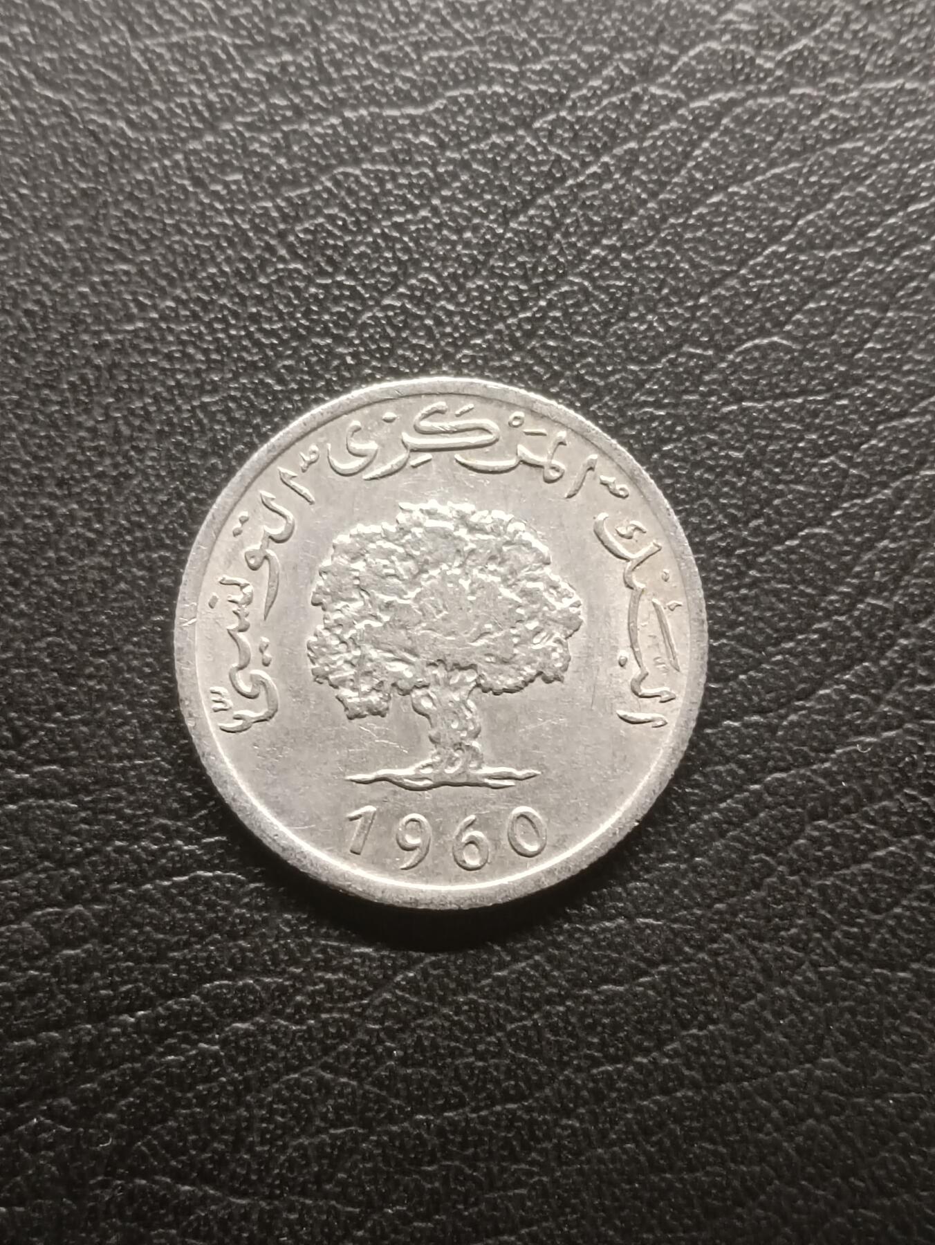 荟藏特别场次第一期——“社长的钢镚堆” 突尼斯1960年5米利姆 首年份 铝制