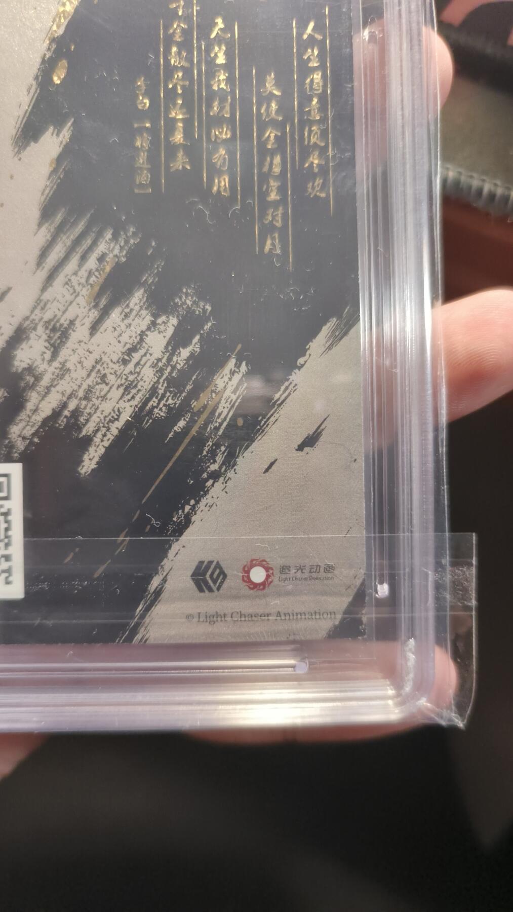 卡牌实验室开始第十三次实验 【K9】卡游长安三万里 李白 NM+