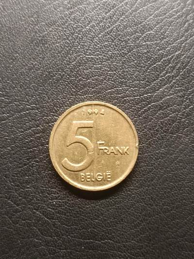 荟藏特别场次第一期——“社长的钢镚堆” - 比利时1994年5法郎 荷兰文版 阿尔伯特二世 铝青铜制