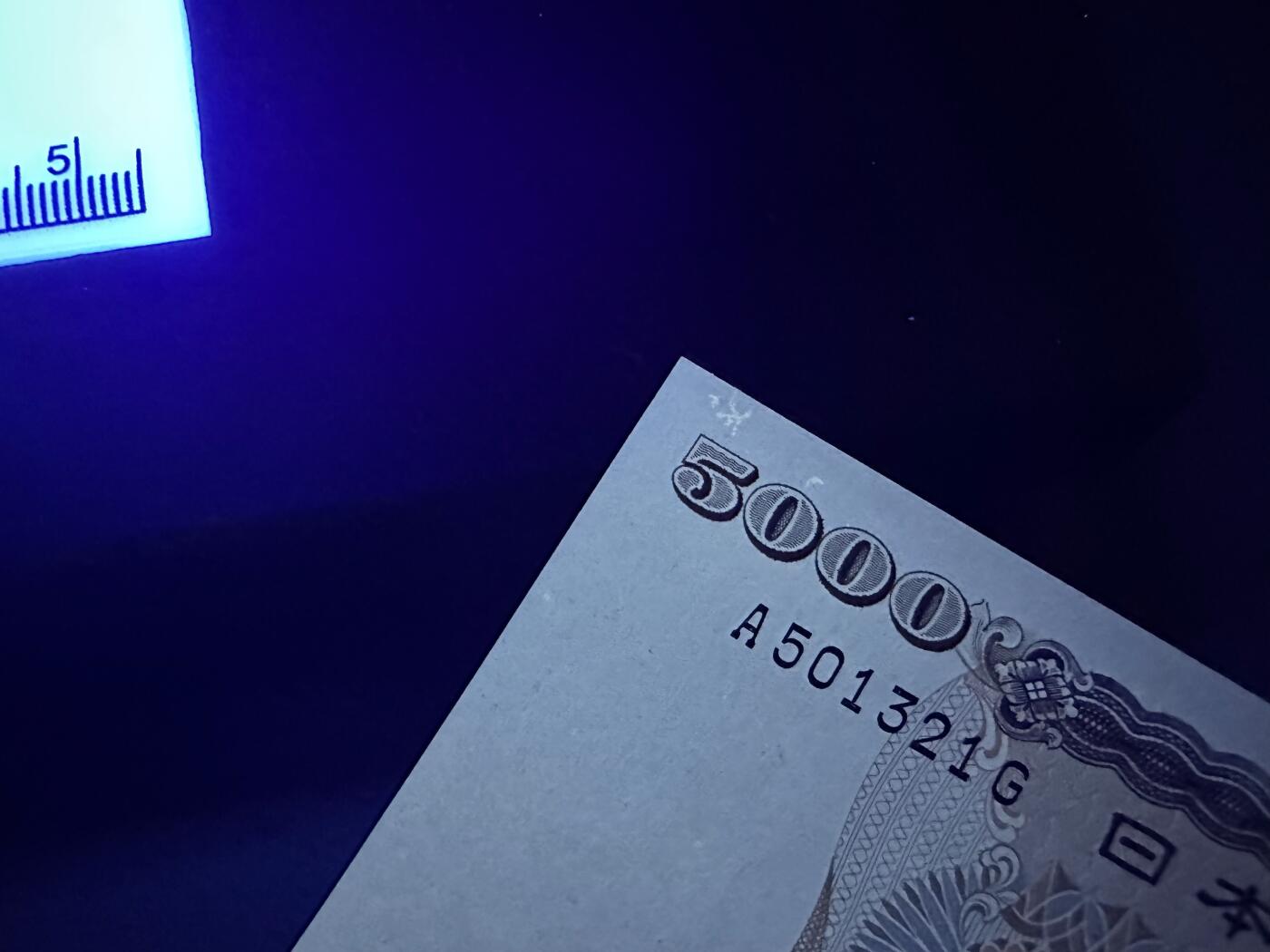 《外钞收藏家》第六百零九期（农历年前收官场、本期年后快递恢复正常再发货）（本平台长期征集拍品、欢迎藏友们联系合作） 日本大藏省5000日元 新渡户 接近全新 不绝 边角有瑕疵