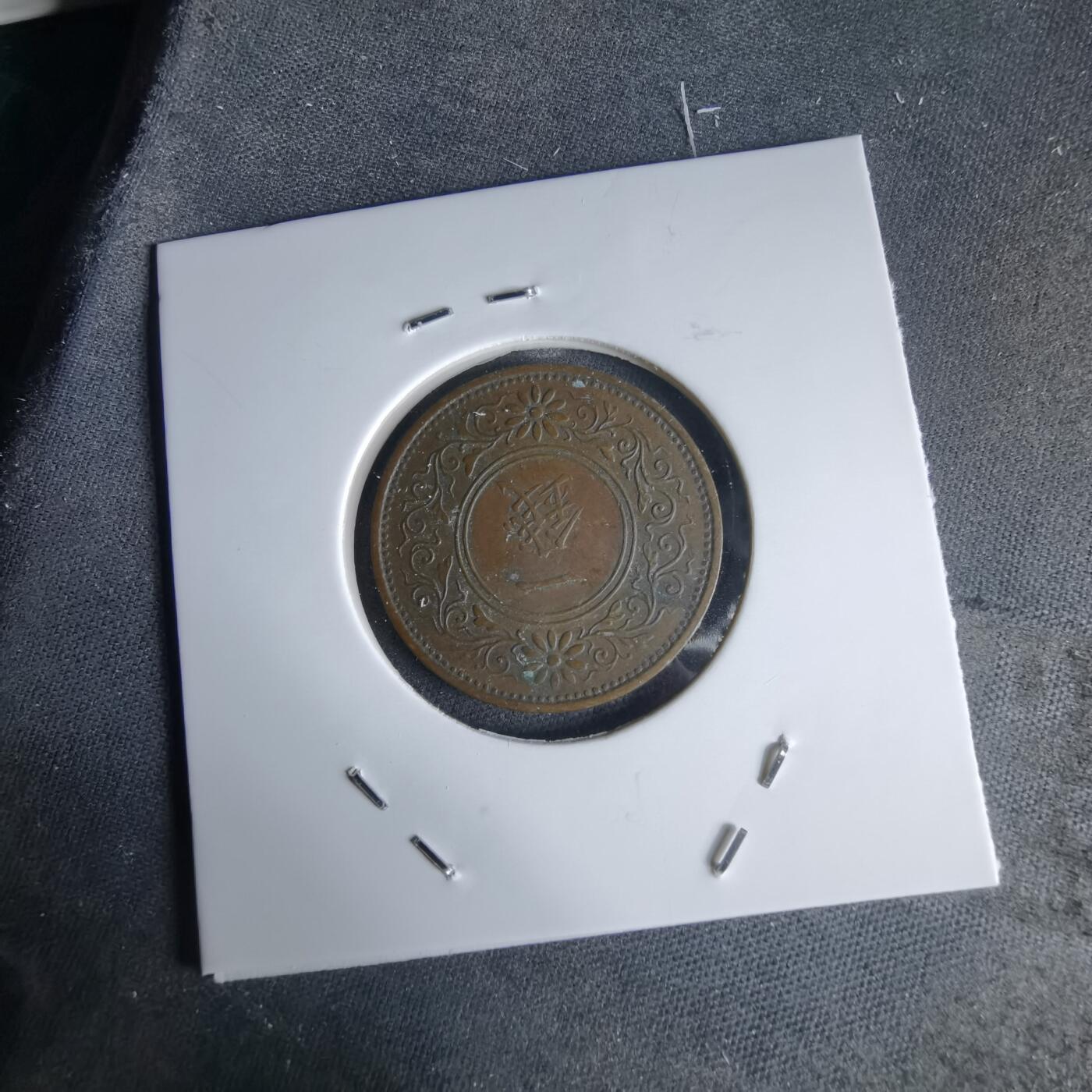 沼泽如烟--第988场 昭和二年桐叶一钱