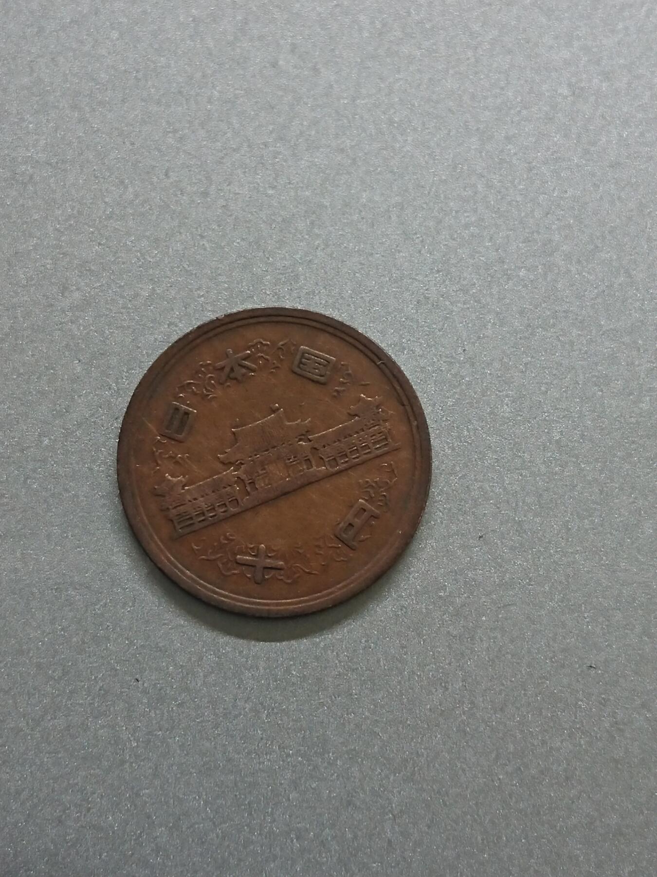 松南世界钱币——260206 日本齿边10元铜币