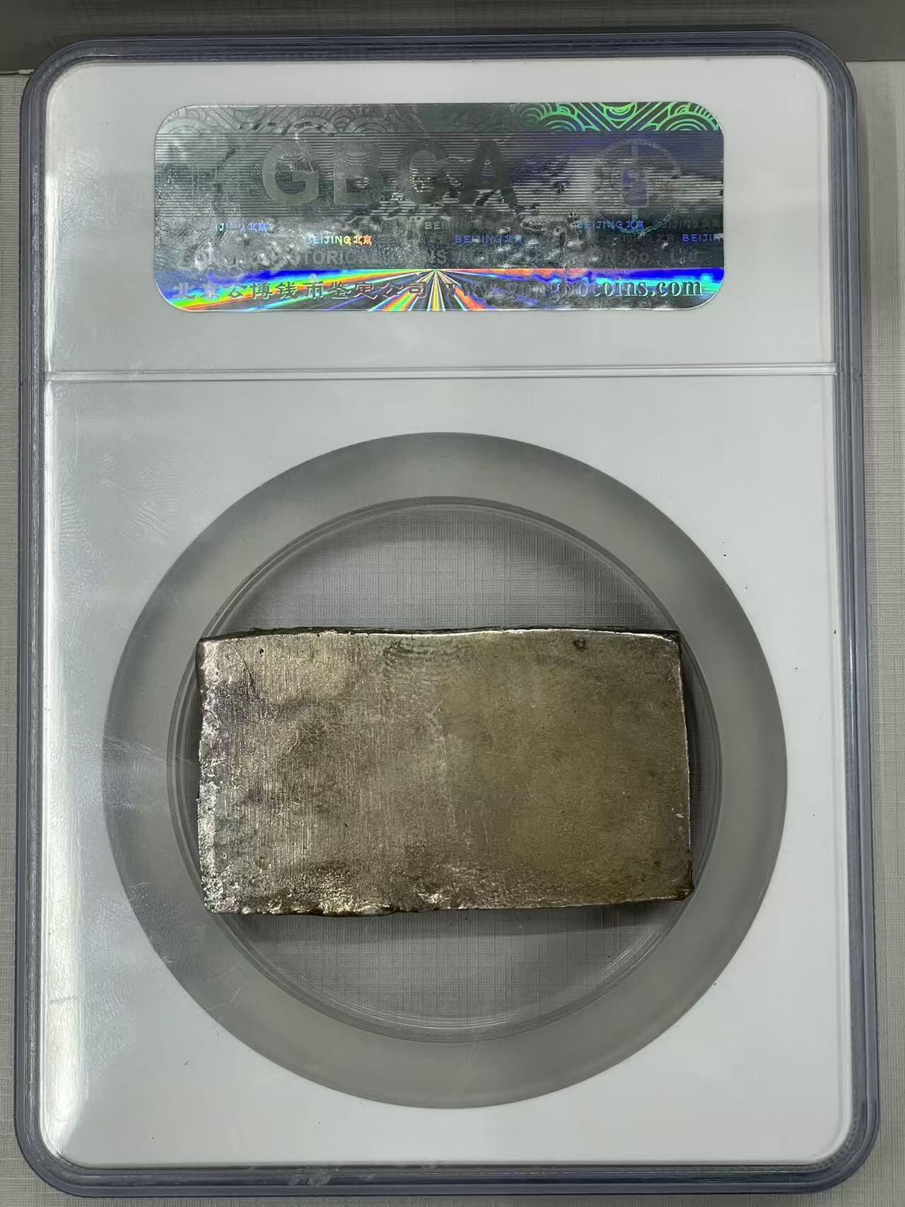 大中华拍卖第812期 香港纪念银锭重 134.3g