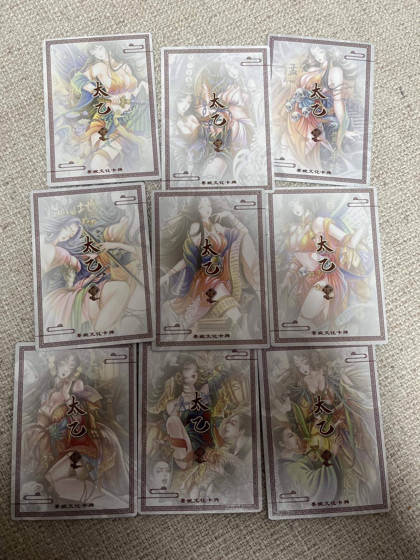 欢迎送拍、零成本上架，释放现金流，合理分配上拍卡品 【折光】太乙 9张 墨婉文化&乾坤未定