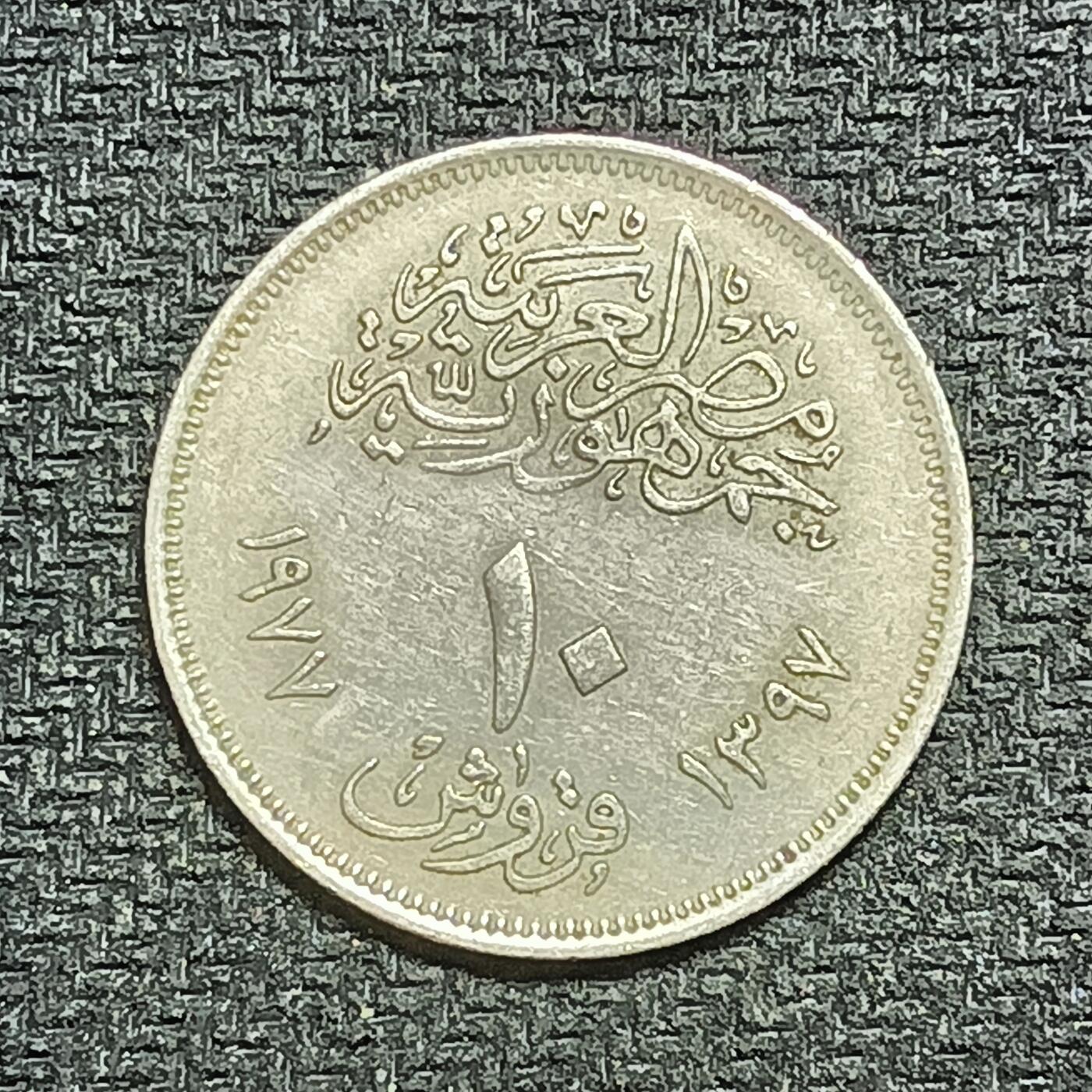 逸泉钱币2026B第十场世界钱币纪念币专场B1231-1615 1236埃及10皮阿斯特