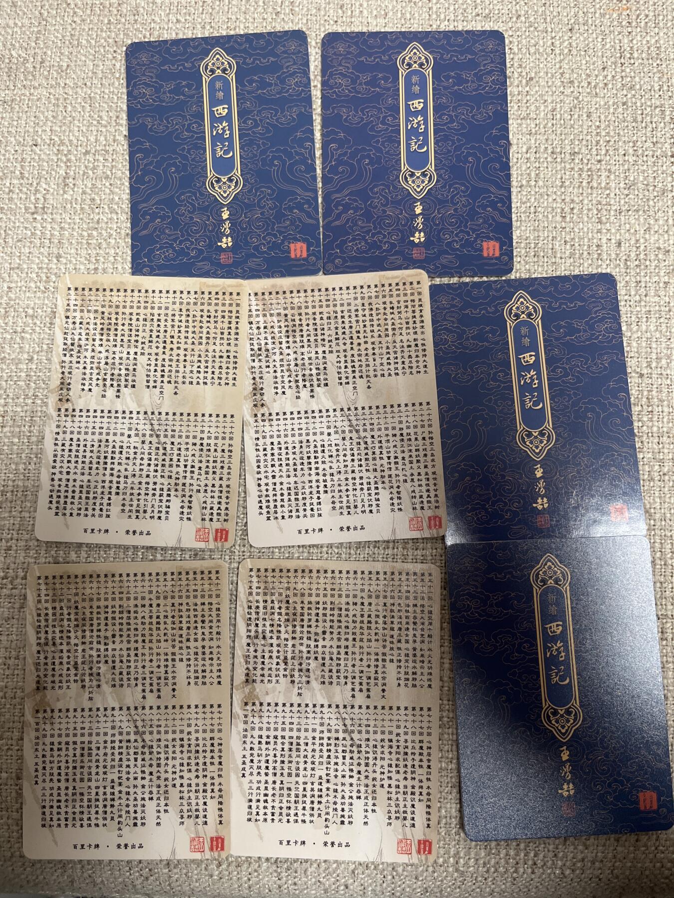 欢迎送拍、零成本上架，释放现金流，合理分配上拍卡品 【普卡、折光】王涌喆 西游 百里卡牌&西游新绘