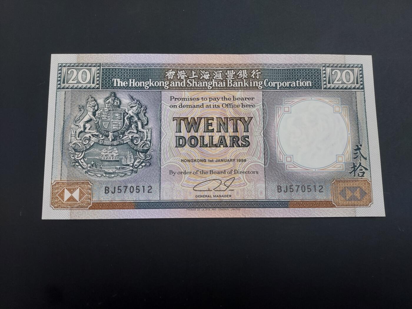 博彦收藏   2月9日 8点钱币专场 全场包邮 1989 香港 汇丰黑柴20元 UNC 