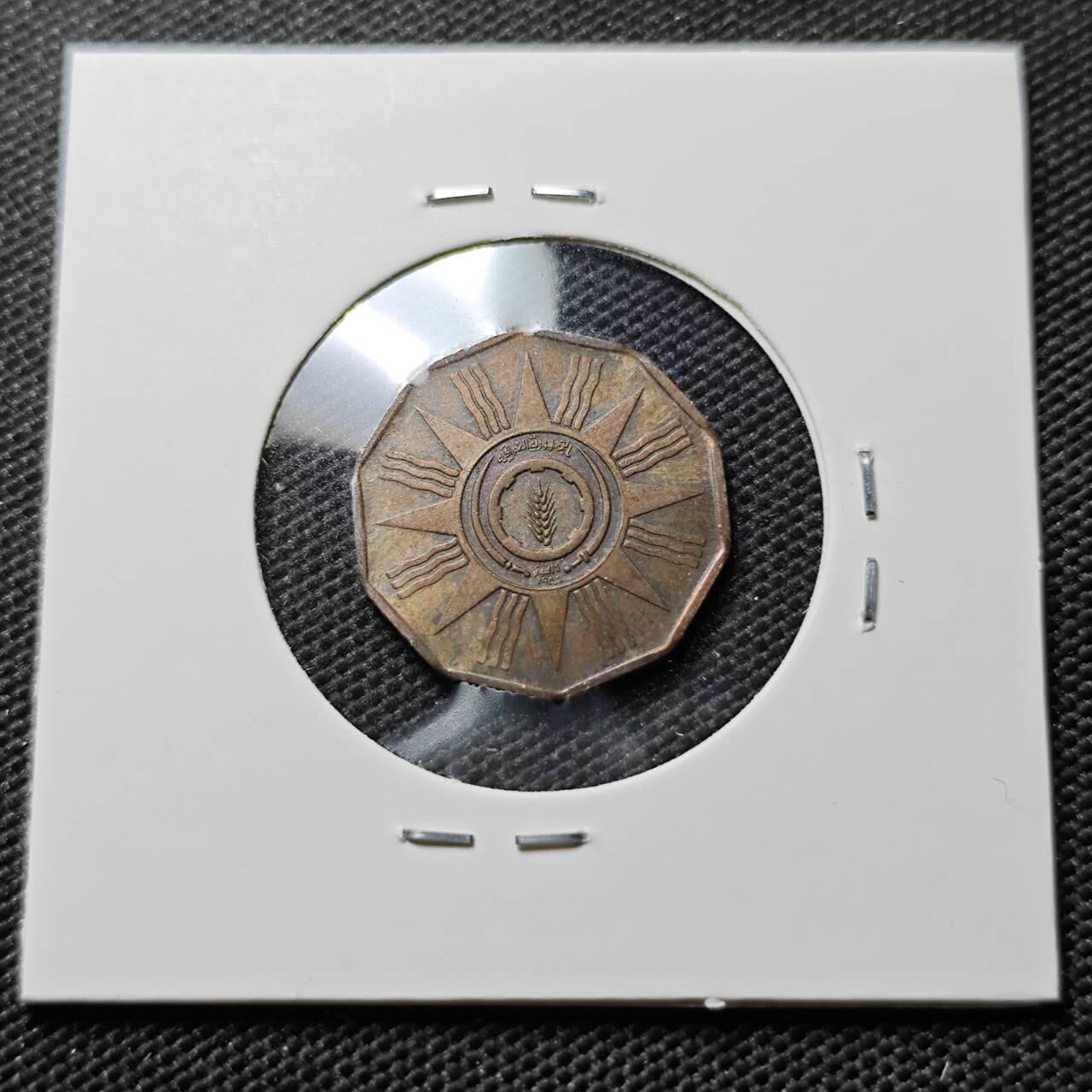 KK钱币收藏小铺  第394期  2月预留时间 周末发货 伊拉克1费尔 铜币