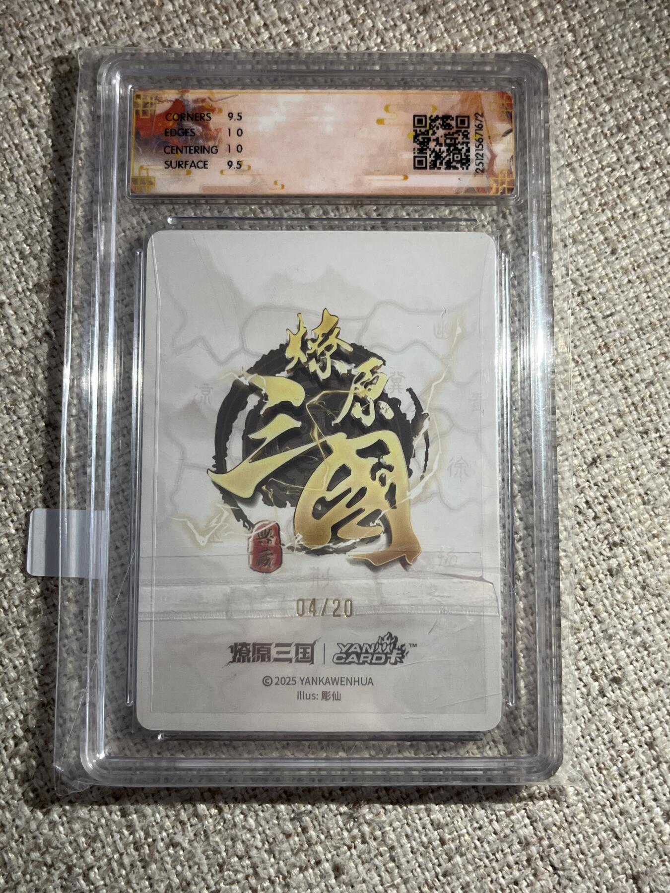 欢迎送拍、零成本上架，释放现金流，合理分配上拍卡品 【亲签4/20浮雕折光】彫仙 甄宓 10g 焱卡文化&燎原三国 龙骧虎跃