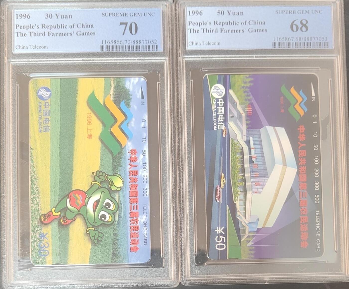 【琪哥网】评级磁卡综合场(127） 【PCGS68-70】国卡农运会