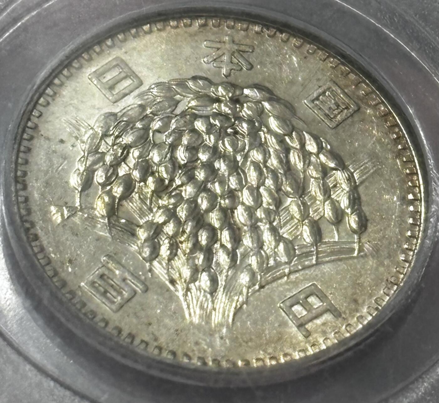 【金马踏春，泉马奔腾】2026 年新年贺岁场，（定于年初五接财神截拍）祝各位老板马到成功，马上有钱，愿岁岁平安喜乐顺遂 1966 年日本稻百元银币，公博评级 MS64 分，4.8 克 600 银