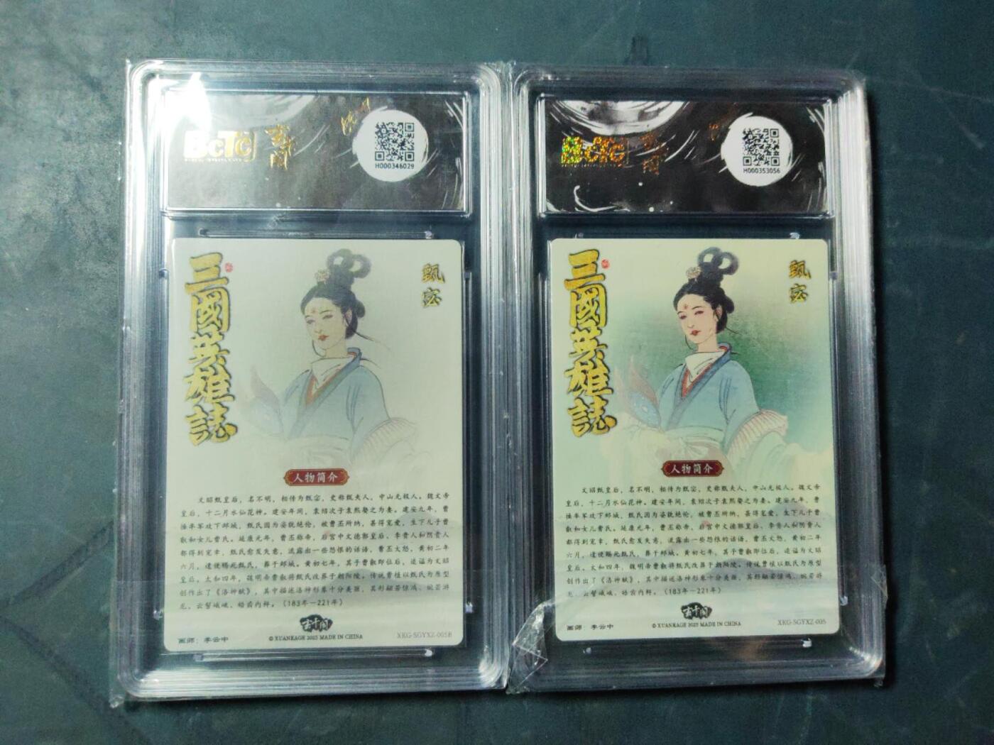 周五第98期阳大大卡牌拍卖第98期（持续收拍品，周六晚上九点截拍，进群福利早知道） 【爆金双联】玄卡阁联名限定礼盒 五虎上将 收藏礼盒 李云中 甄宓 原色➕异色 折光粗闪 