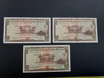 博彦收藏   2月9日 8点钱币专场 全场包邮 - 香港 汇丰5元 3张85品有黄