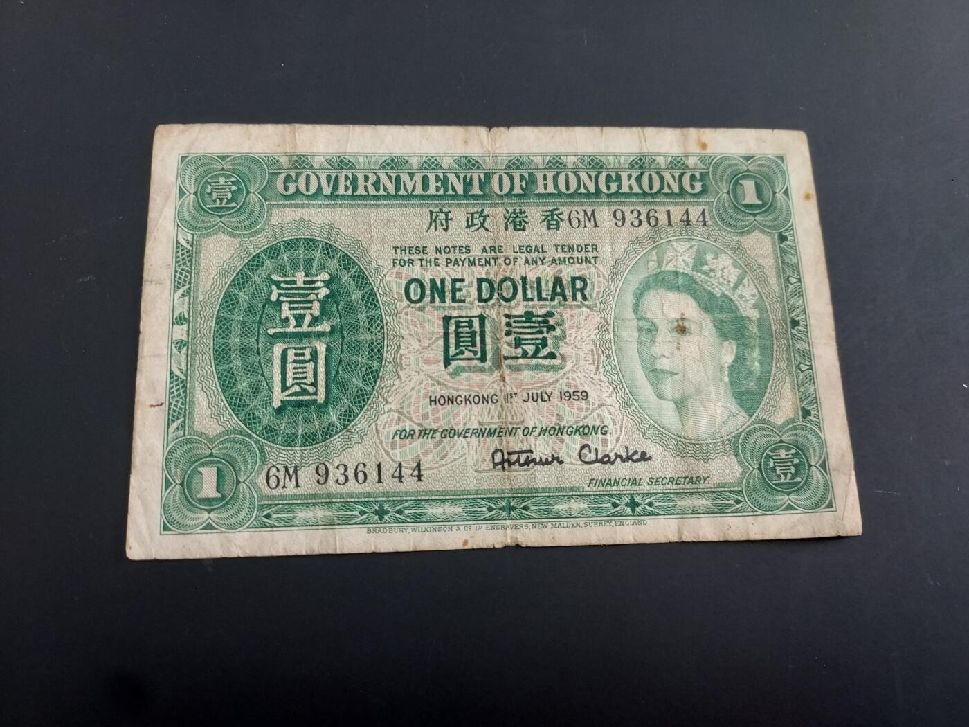 博彦收藏   2月9日 8点钱币专场 全场包邮 1959 香港女皇1元 流通品