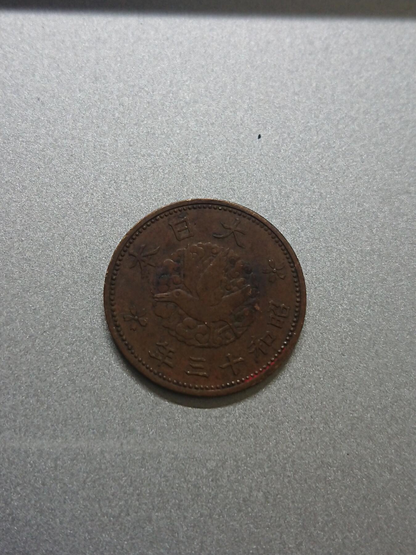 松南世界钱币——260206 日本