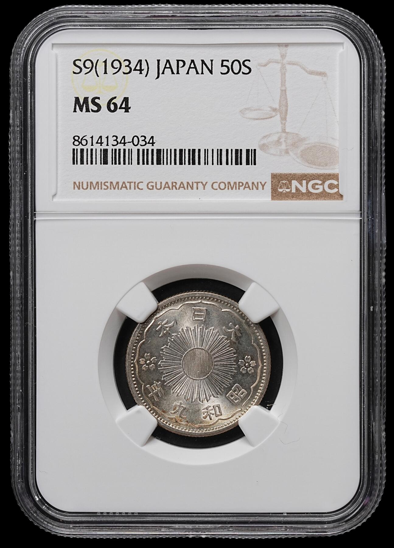 修遠堂世界钱币第104期