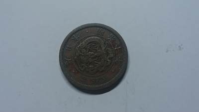 松南世界钱币——260205 - 日本明治四年二钱铜币