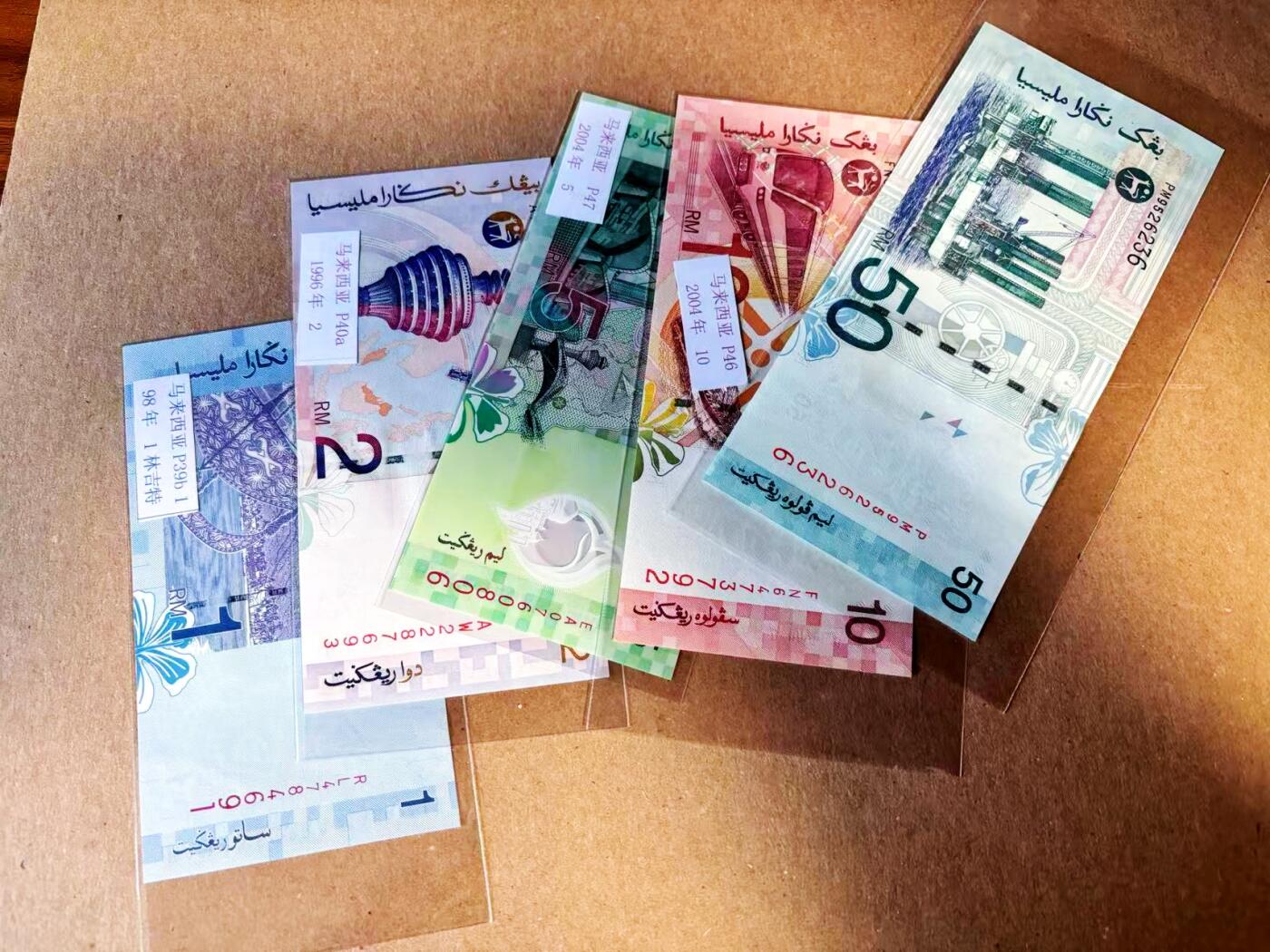 【Blue Auction】世界纸币精拍第784期——18级TOP拍卖/信誉/品质/专业/高效💫 【一组5张 含无47】马来西亚 1-50林吉特 全新UNC