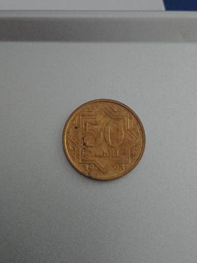 松南世界钱币——260206 - 哈萨克斯坦