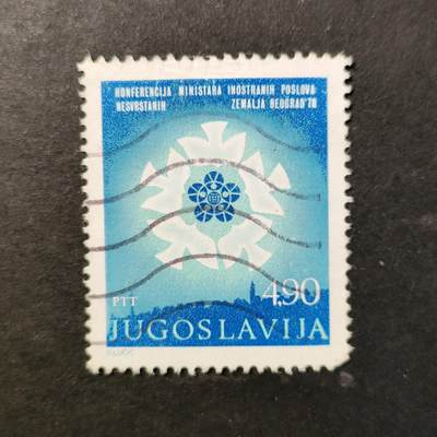 嘉禾收藏    【第465期】            无佣金、可寄存、满30元包邮 - 南斯拉夫邮票