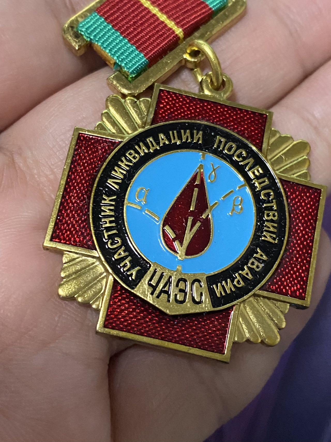 苏联勋章奖章2月12日晚上九点结束在麦稀奇 找不到的加我qq或者微信都是184277308备注苏章拍卖。最好加微信群每次都会通知还有提前可以一口价的 最近会持续拍卖一些东西。 苏联切尔诺贝利奖章 原盒 优质 极品品相 盒子有些变形 介意勿拍