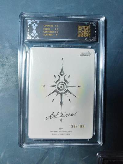 阳大大卡牌拍卖第103期（持续收拍品，周五晚上九点截拍，进群福利早知道） 【限编】焱卡文化 Art系列×毒瘤 蓝序 限编197/199