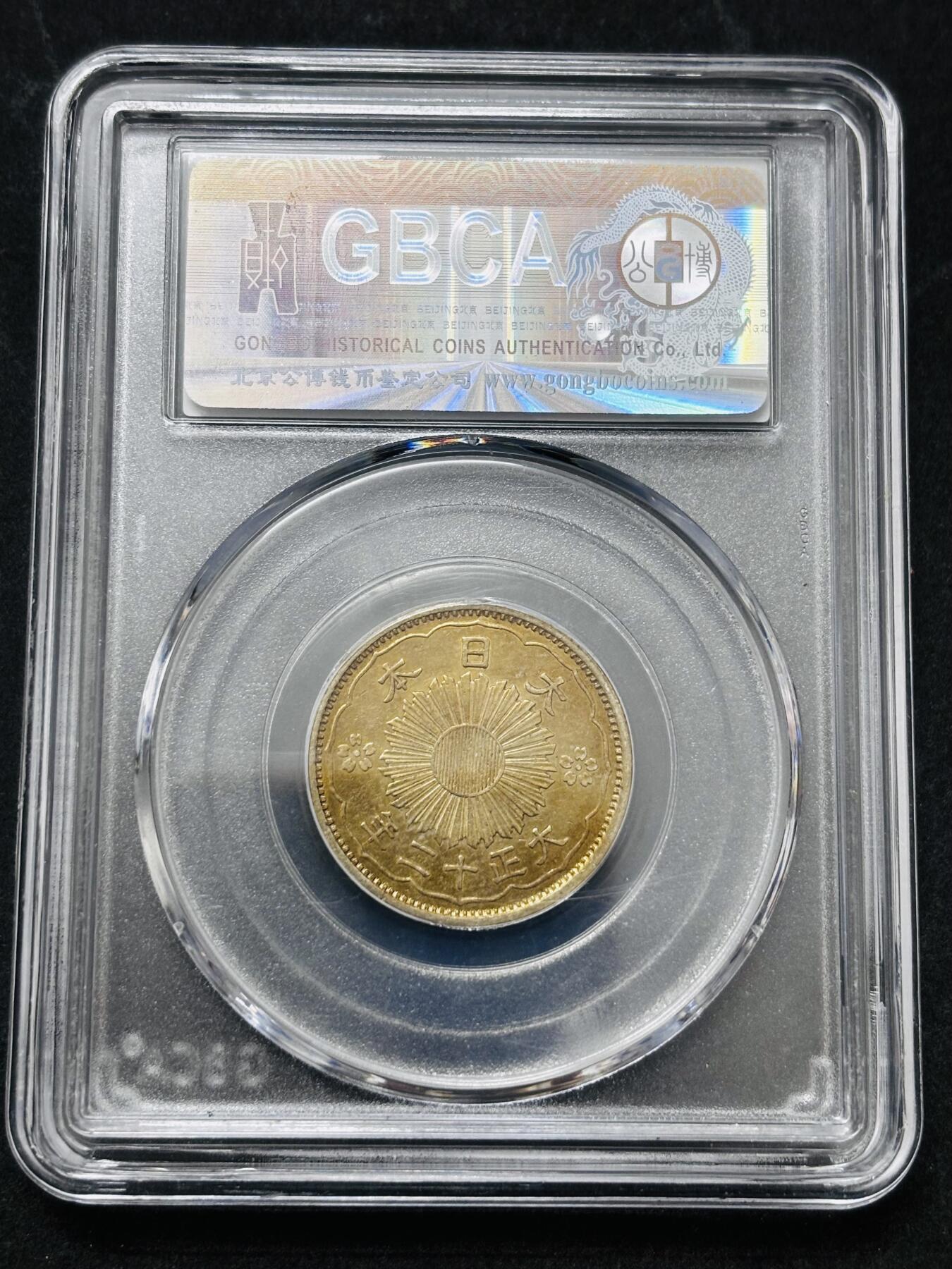 【金马踏春，泉马奔腾】2026 年新年贺岁场，（定于年初五接财神截拍）祝各位老板马到成功，马上有钱，愿岁岁平安喜乐顺遂 日本大正十二年双凤五十钱银币，公博评级 MS62 分，金焦黄包浆 4.9 克 720 银