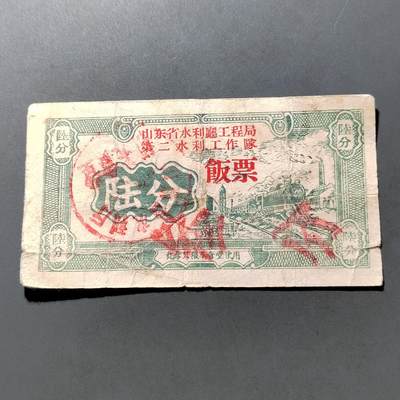 PCAI钱币 7-751  钱币小专场 - 代用币六分