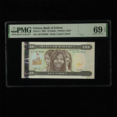 【亘邦集藏】第220期拍卖 - 1997年 厄立特里亚10纳克法 PMG 69EPQ AF7819550