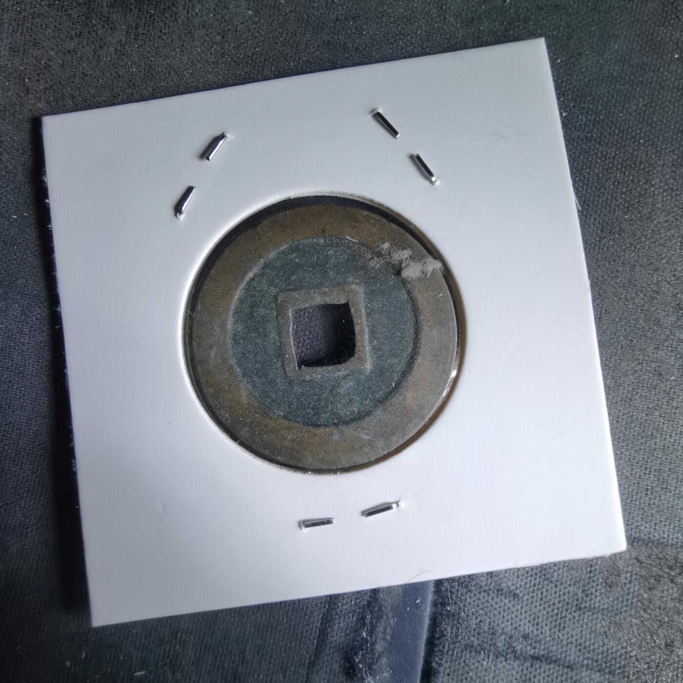 沼泽如烟--第988场 宽永通宝刮文版