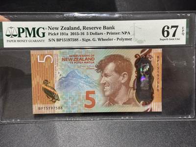 《外钞收藏家》第六百零九期（农历年前收官场、本期年后快递恢复正常再发货）（本平台长期征集拍品、欢迎藏友们联系合作） - 新西兰2015年5元PMG67（IBNS2015世界最佳纸币，全程无47尾88）