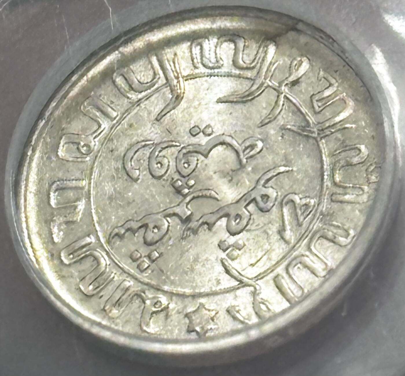 【金马踏春，泉马奔腾】2026 年新年贺岁场，（定于年初五接财神截拍）祝各位老板马到成功，马上有钱，愿岁岁平安喜乐顺遂 1945 年荷属东印度 1/10 盾银币 S 版，公博评级 MS66 分