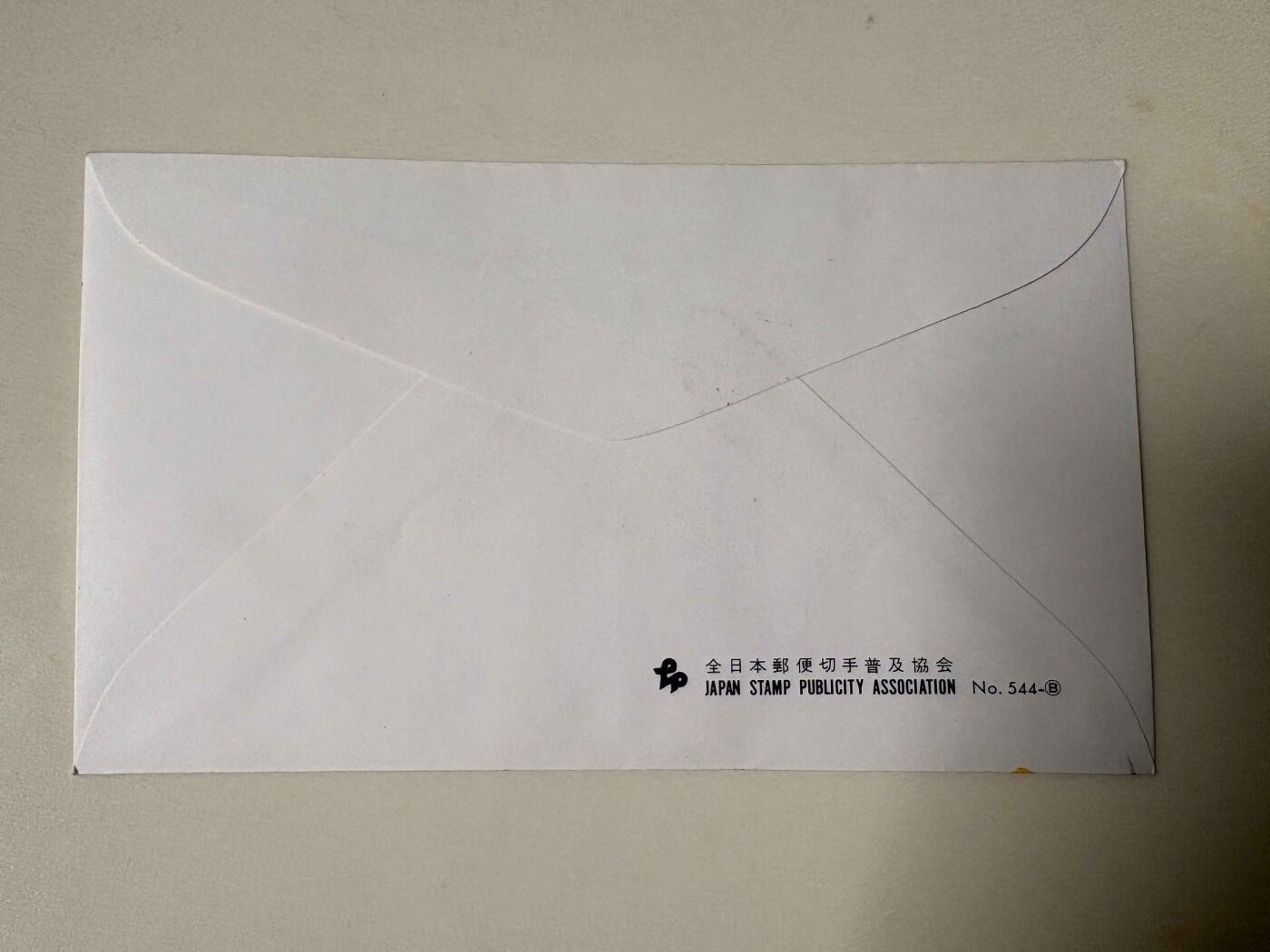 日本首日封专场02 无佣金、可寄存、满50包邮 日本首日封01