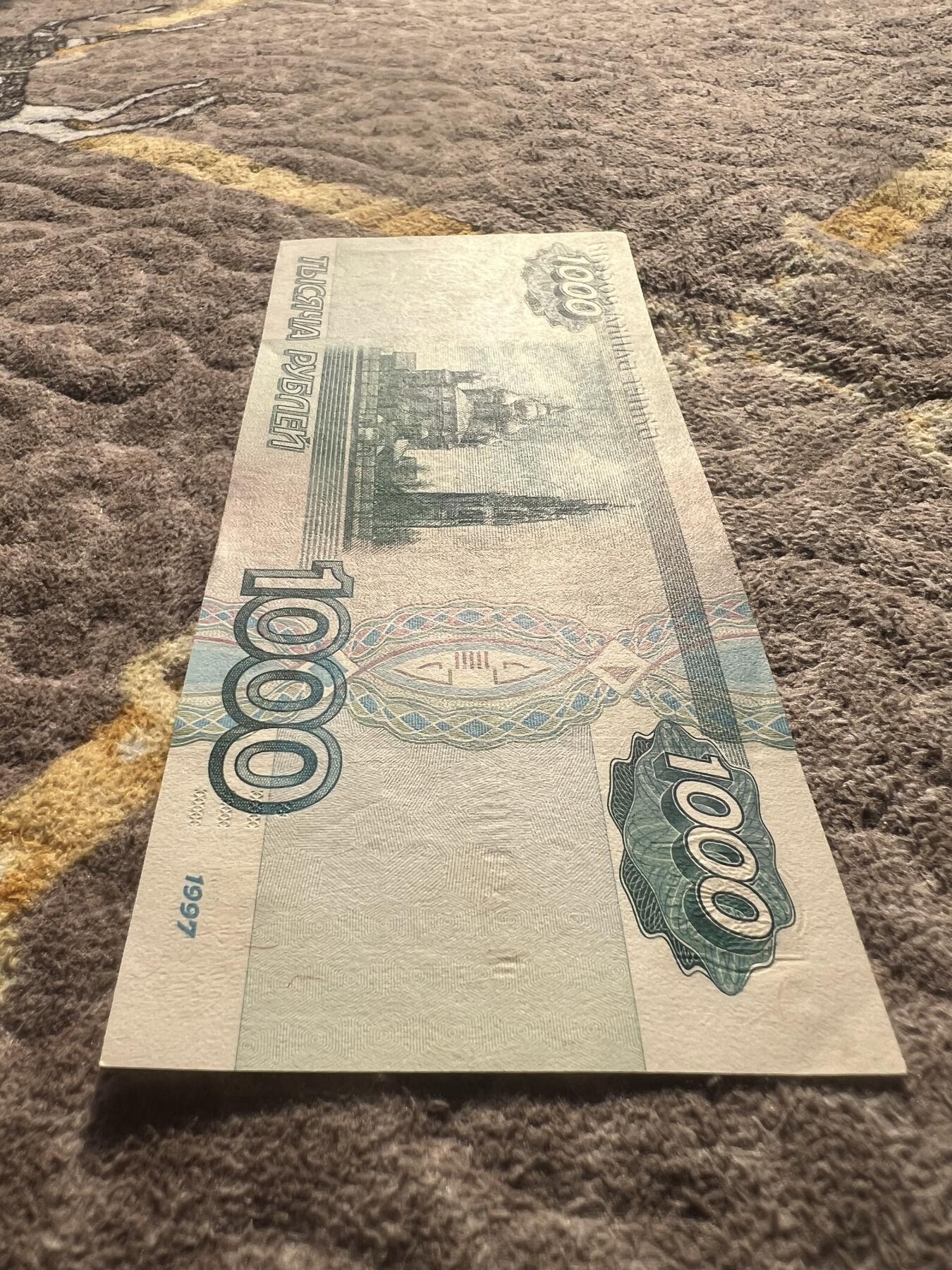 1997版俄罗斯1000