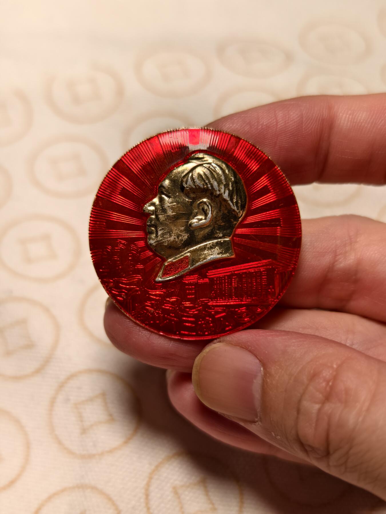 抚柳草堂-第十二期章牌钱币  奖章勋章限时免佣 满百包邮 放漏专场 1968毛主席像章 毛主席林副主席63接见纪念好版 沈装 直径41