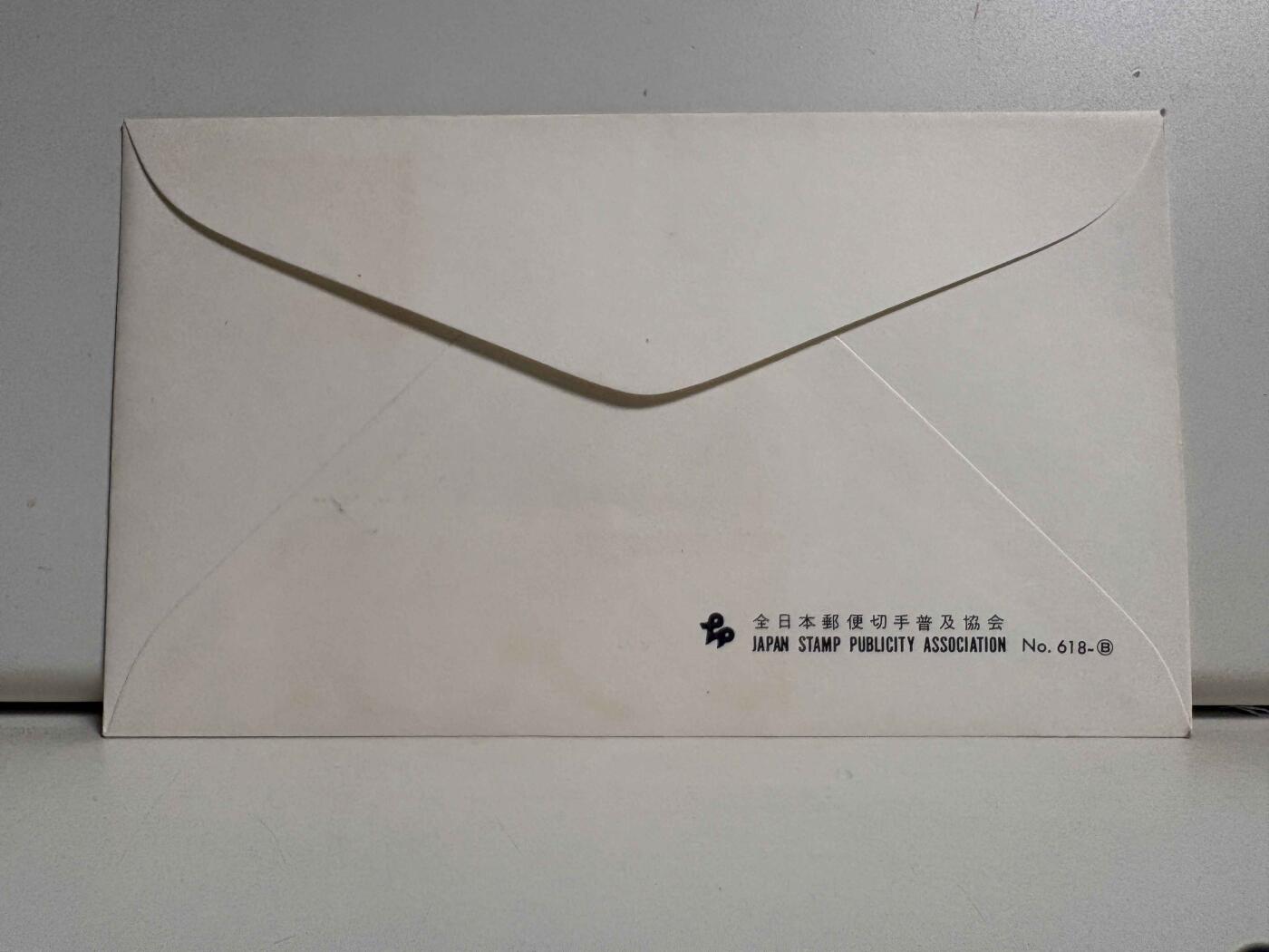 日本首日封专场02 无佣金、可寄存、满50包邮 日本首日封12